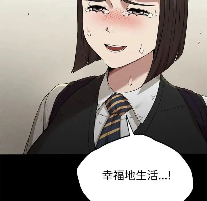 复仇 第22話 第112页