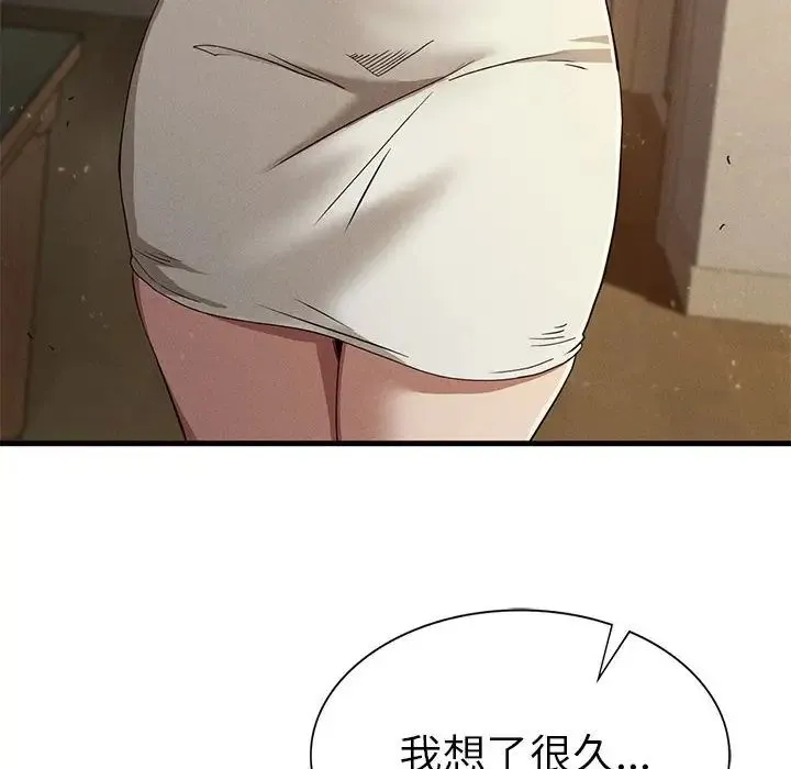 复仇 第22話 第169页