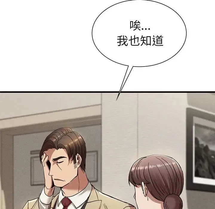 复仇 第22話 第152页