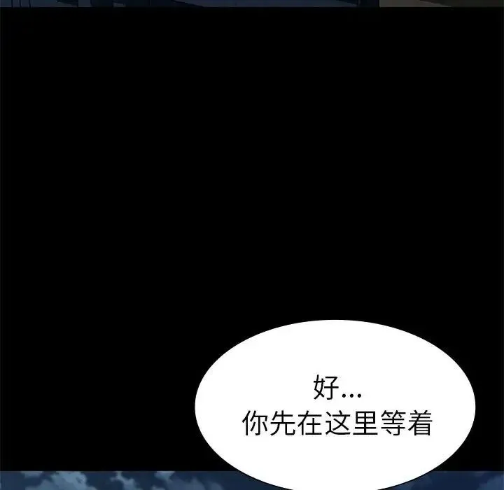 复仇 第22話 第37页