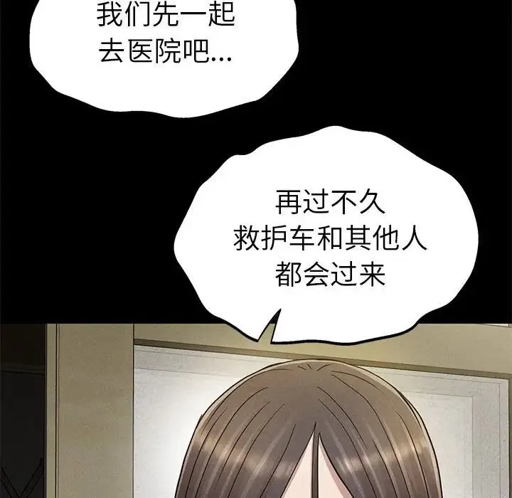 复仇 第22話 第115页