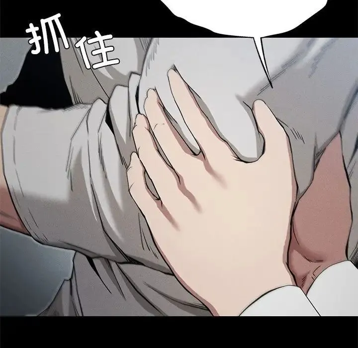 复仇 第22話 第40页