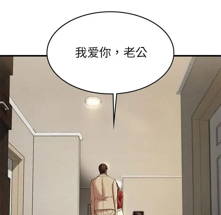 复仇 第22話 第181页