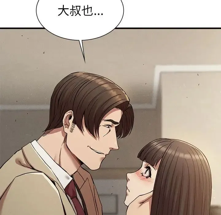 复仇 第23話 第76页