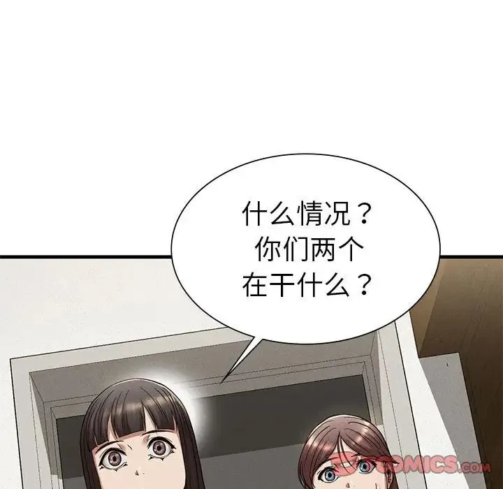 复仇 第23話 第39页