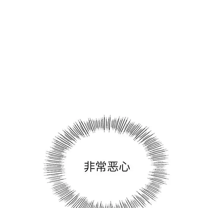 复仇 第23話 第25页