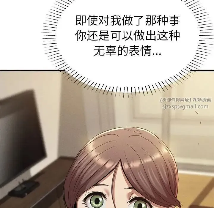 复仇 第23話 第22页