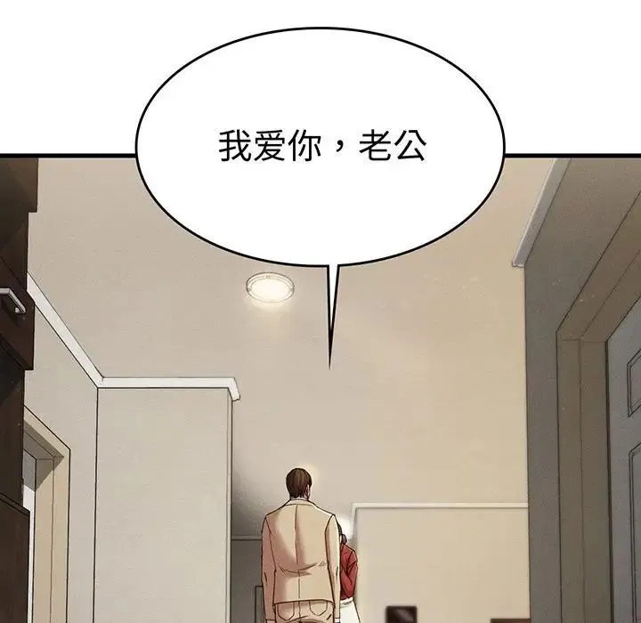 复仇 第23話 第5页