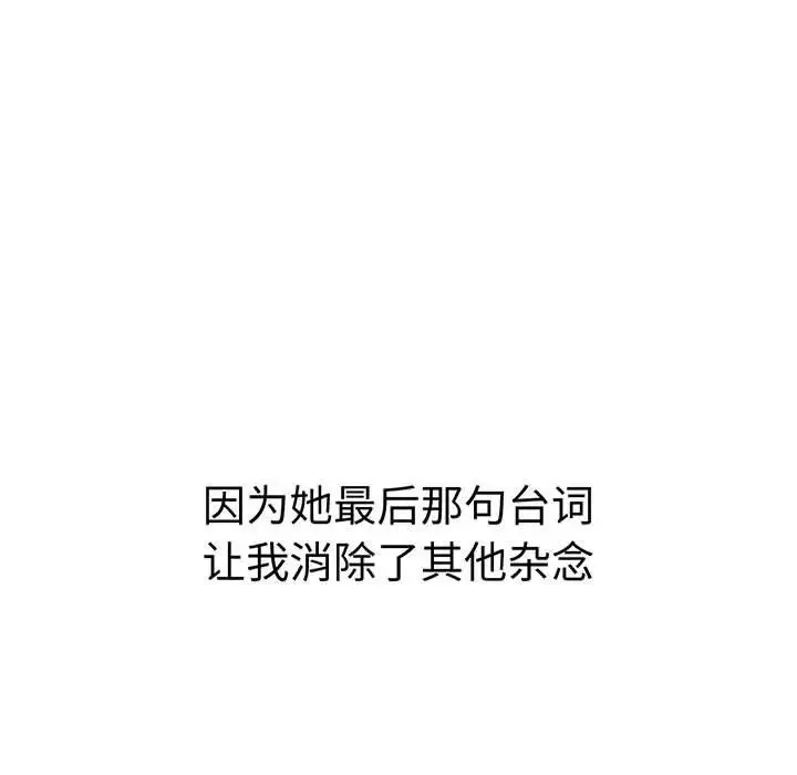 复仇 第23話 第7页