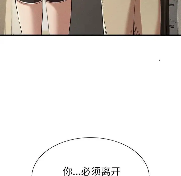 复仇 第23話 第61页