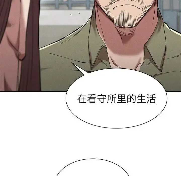 复仇 第23話 第90页