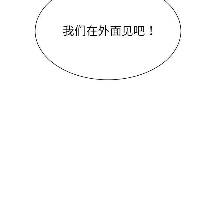 复仇 第23話 第138页
