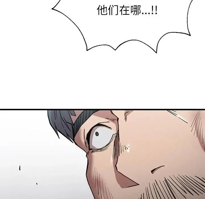 复仇 第23話 第107页