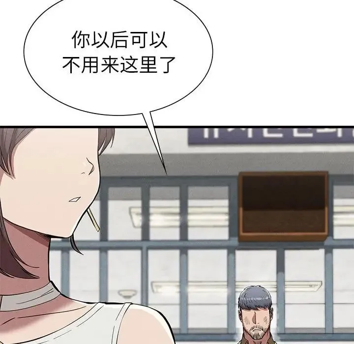 复仇 第23話 第131页