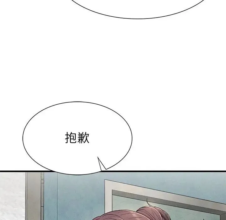 复仇 第23話 第133页