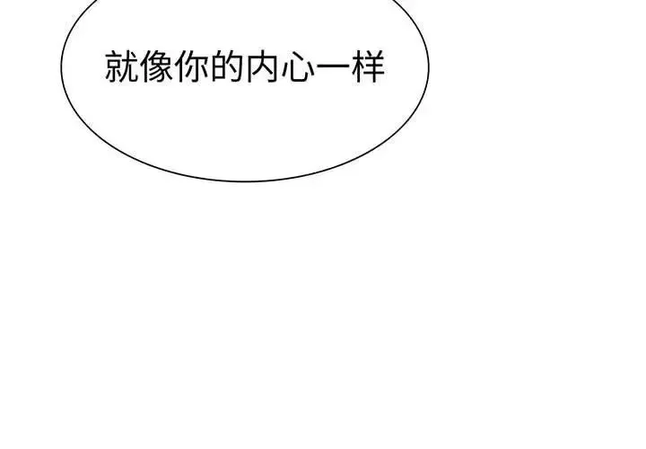 复仇 第23話 第4页