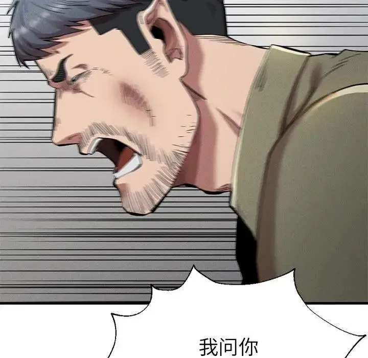 复仇 第23話 第106页