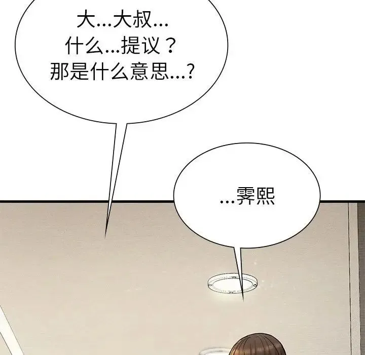 复仇 第23話 第59页