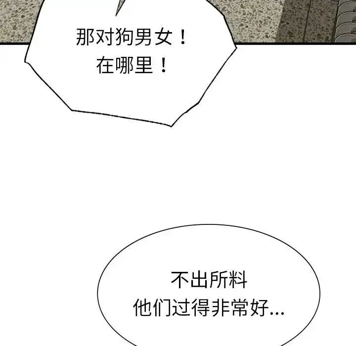 复仇 第23話 第103页
