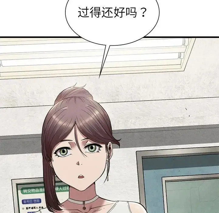 复仇 第23話 第91页