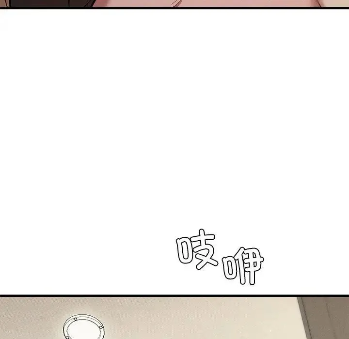 复仇 第23話 第56页