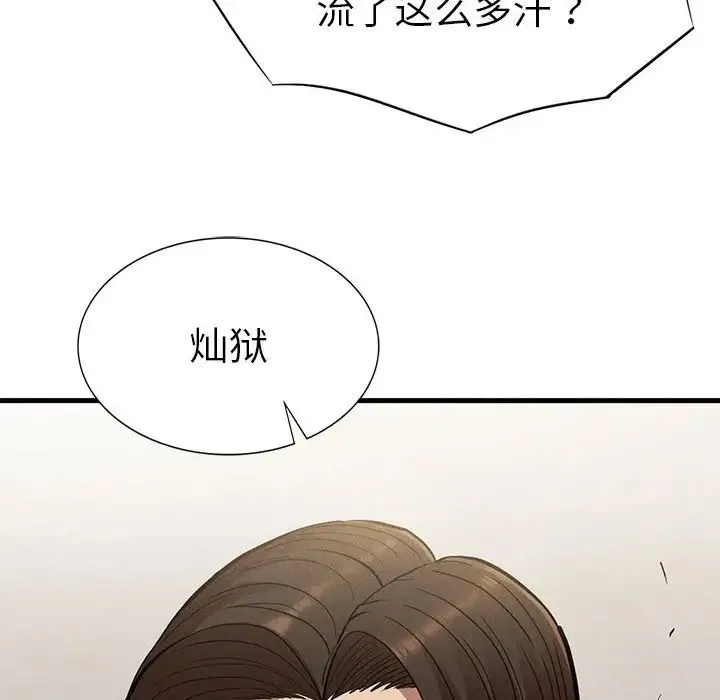 复仇 第23話 第50页