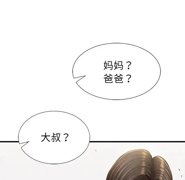 复仇 第23話 第37页