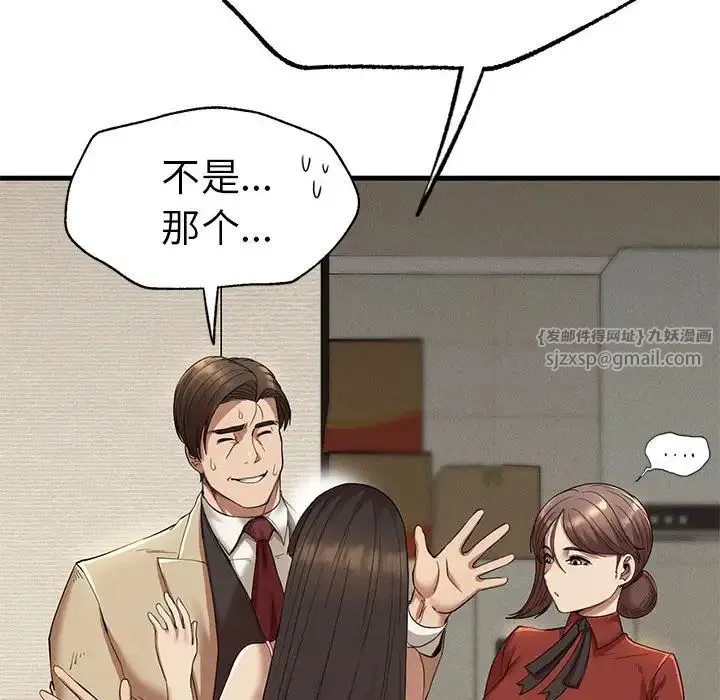 复仇 第23話 第44页