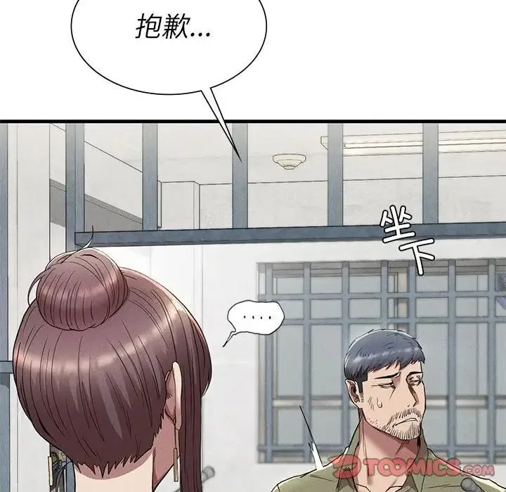 复仇 第23話 第111页