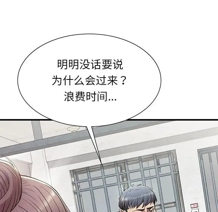 复仇 第23話 第98页