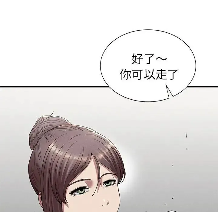 复仇 第23話 第127页