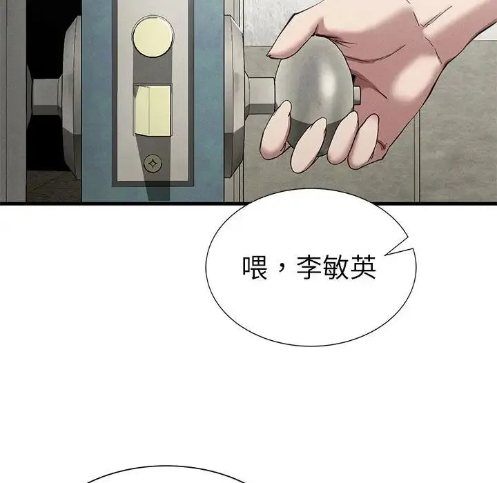 复仇 第23話 第130页