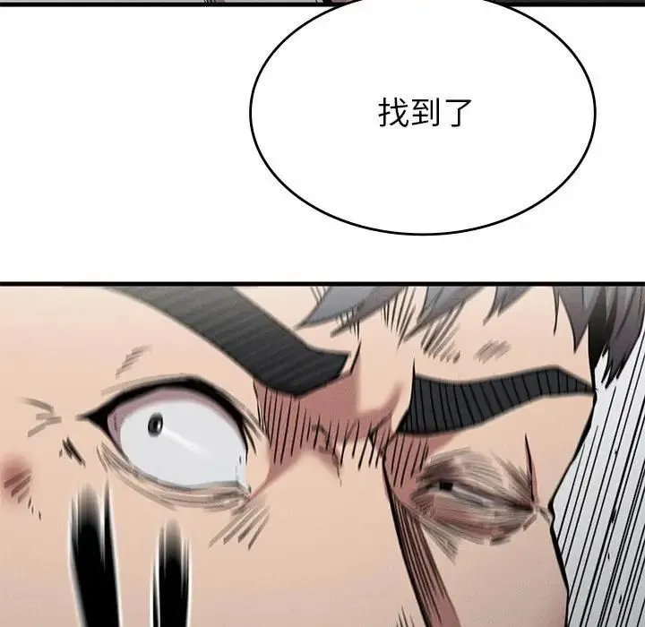 复仇 第23話 第100页