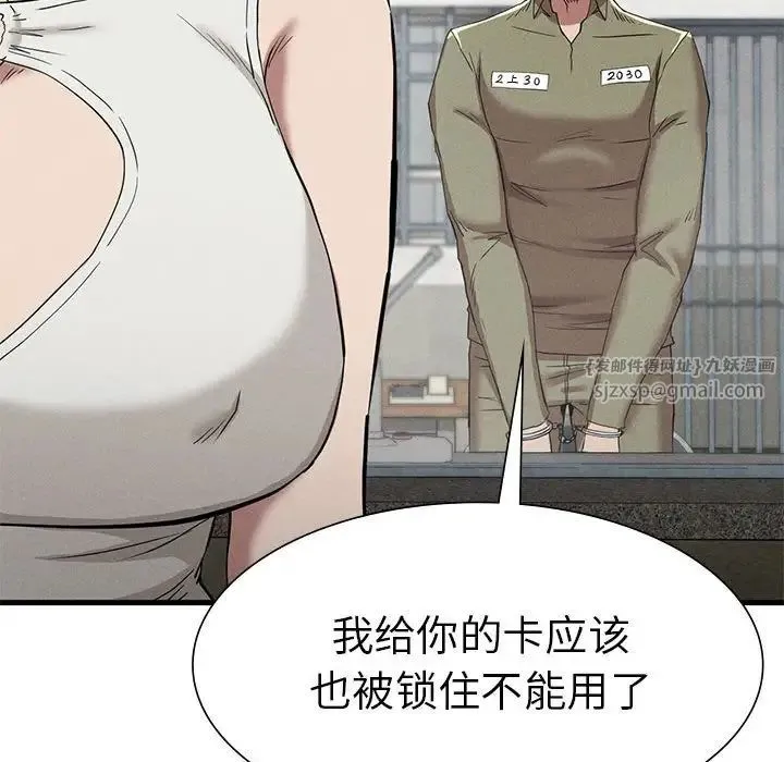 复仇 第23話 第132页