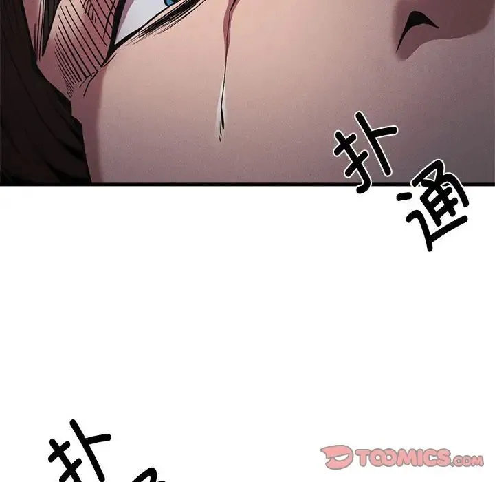 复仇 第23話 第33页
