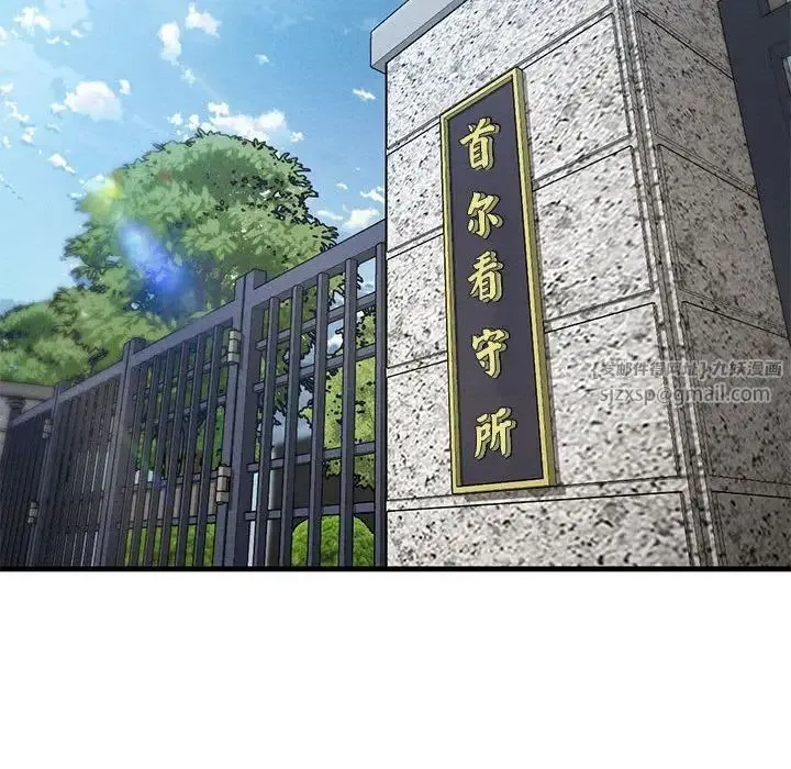 复仇 第23話 第88页