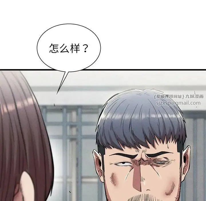 复仇 第23話 第89页