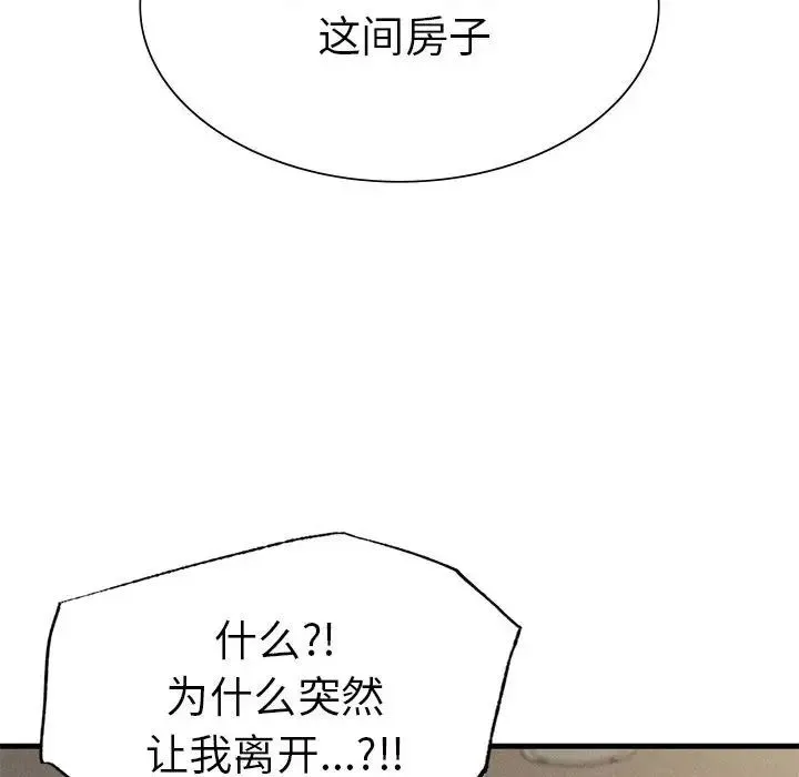 复仇 第23話 第62页