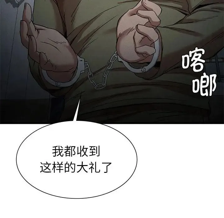 复仇 第23話 第126页