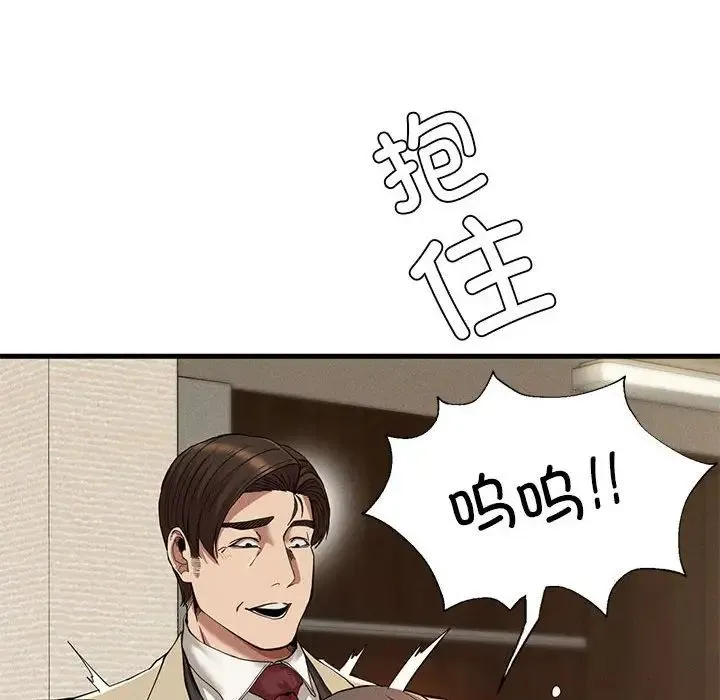 复仇 第23話 第80页