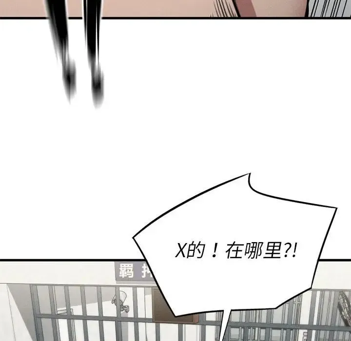 复仇 第23話 第101页