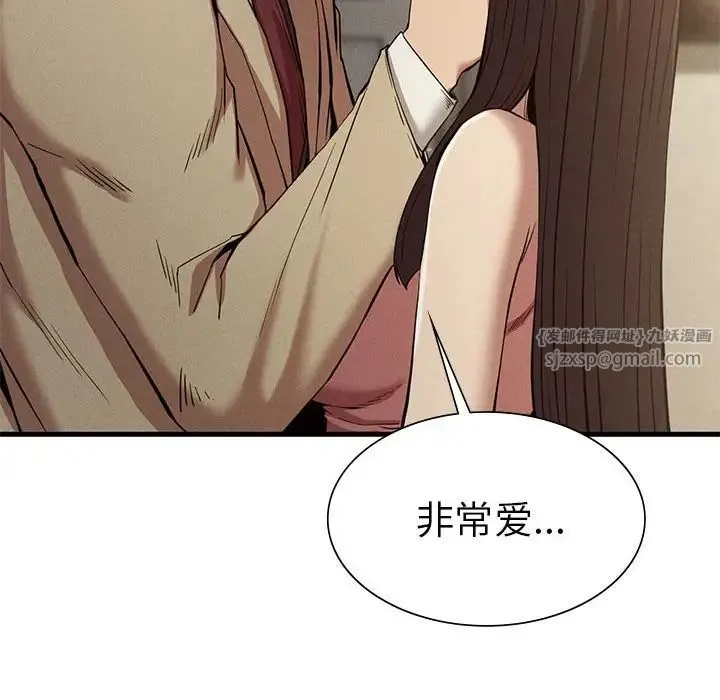 复仇 第23話 第77页