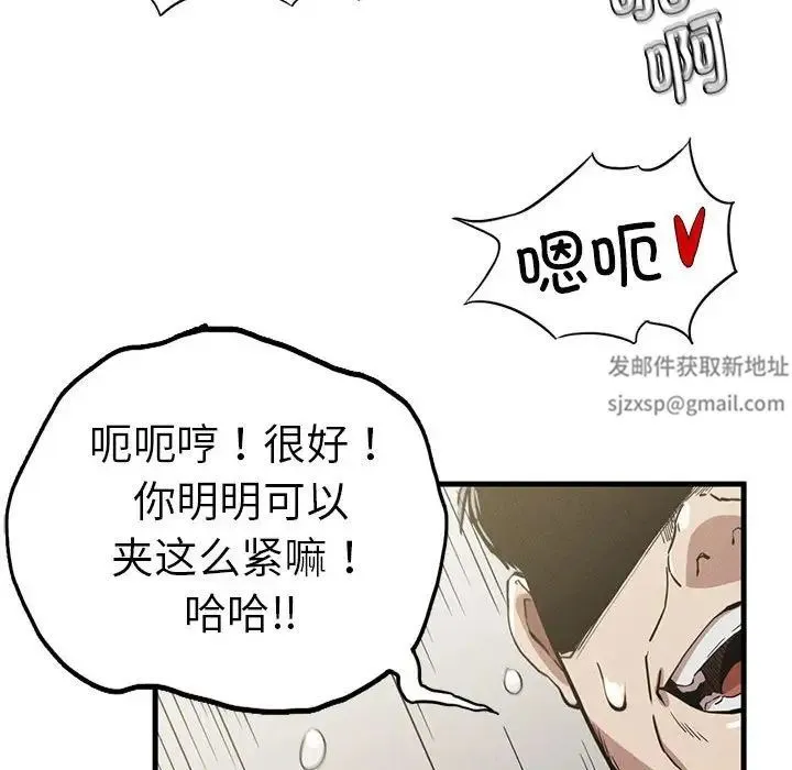 复仇 第12話 第97页