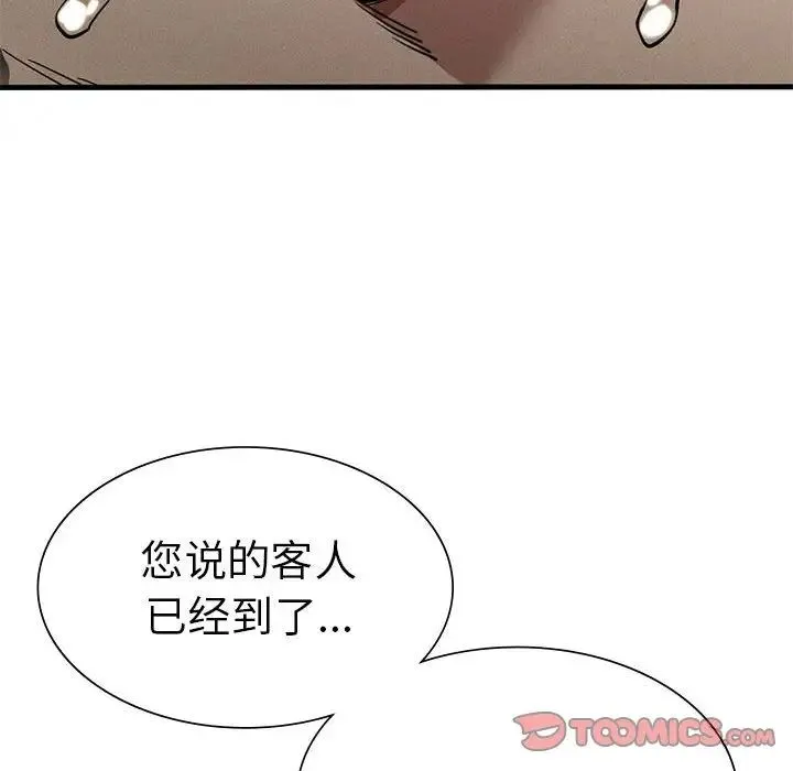 复仇 第12話 第105页