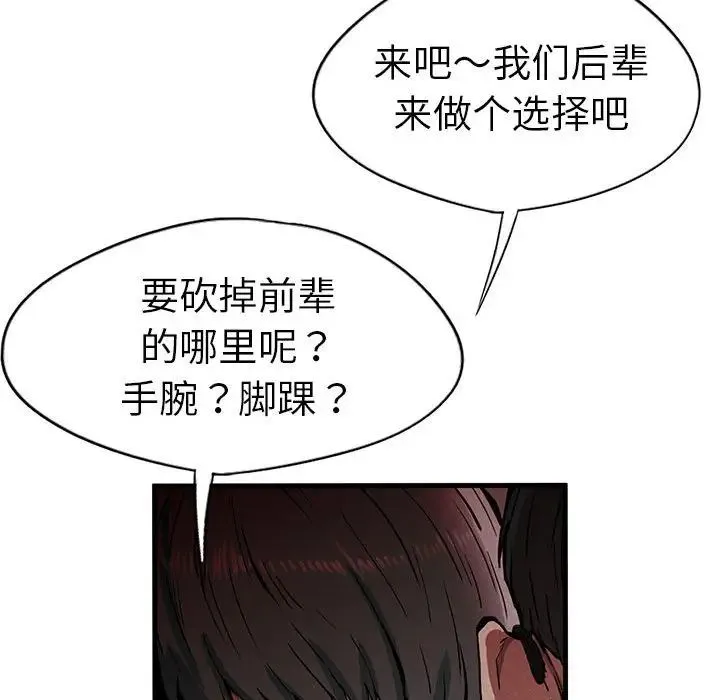 复仇 第12話 第126页
