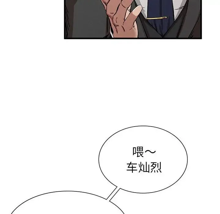 复仇 第12話 第156页