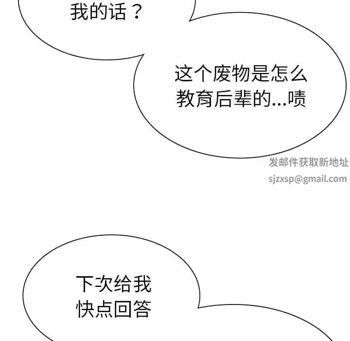 复仇 第12話 第139页