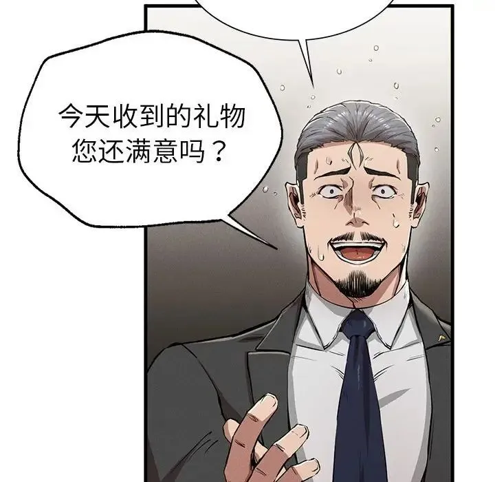 复仇 第12話 第155页