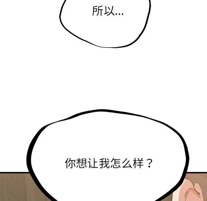 复仇 第12話 第108页
