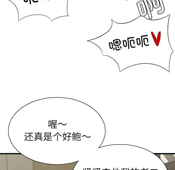 复仇 第12話 第65页